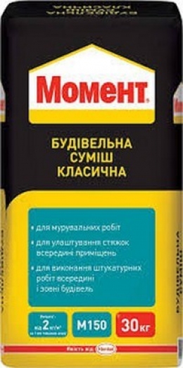 Смесь цементно-песчаная строительная классическая МОМЕНТ (М150) 30кг (42шт)